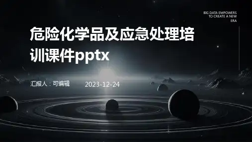 危险化学品及应急处理培训课件pptx