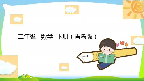 青岛版二年级下册数学课件-《算式中的推理(数字迷)》(共11张PPT)