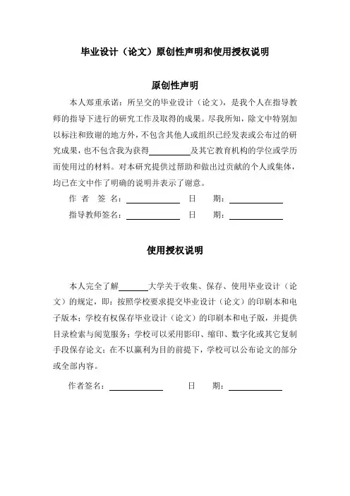 汽包锅炉给水水位自动控制系统的设计(毕业设计论文)