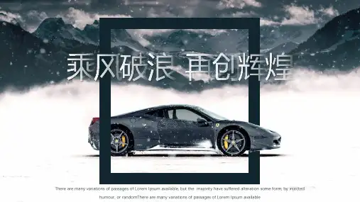 大气励志风通用PPT模板