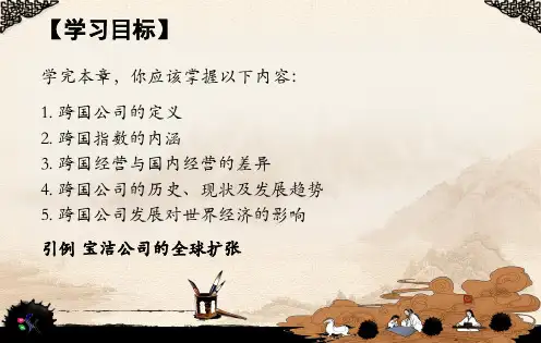 绪论课件汇总全套ppt完整版课件最全教学教程整套课件全书电子教案