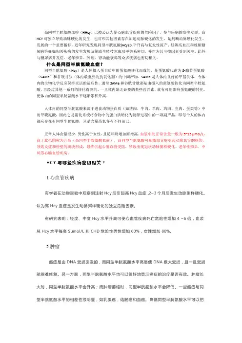 高HCY有多危险？叶酸代谢能力基因检测助力降高HCY