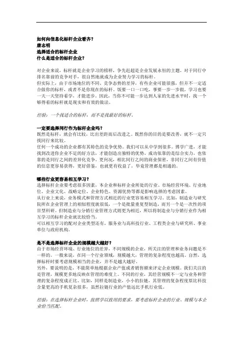 规划调研提纲