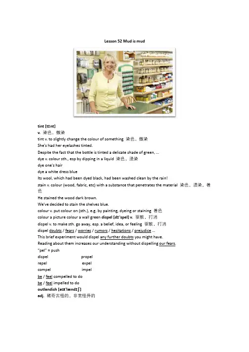 新概念英语第3册课程讲义Lesson52