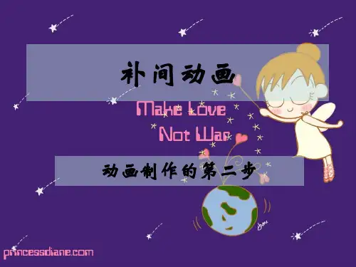 活动2 动作补间动画