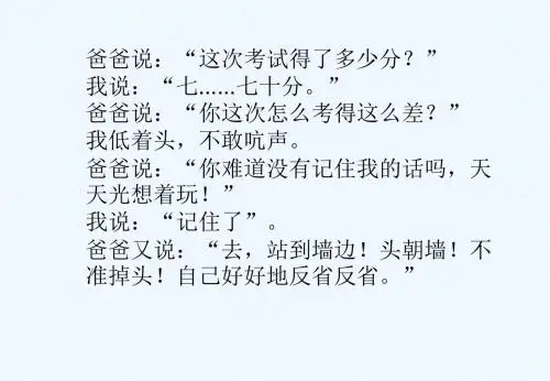 语文北师大版四年级上册学写提示语