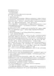 骨密度检测仪的检测方法