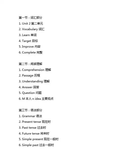 8年级英语上册第二单元知识点