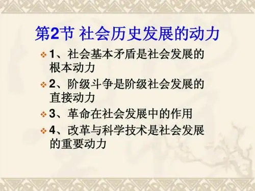 马克思主义基本原理概论第3章  (下)