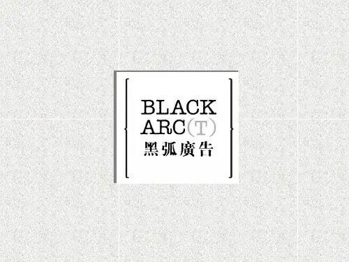 广州市中心某楼盘推广策略研讨提案