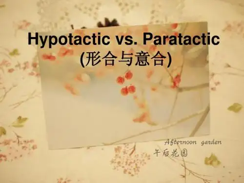 形和与意合