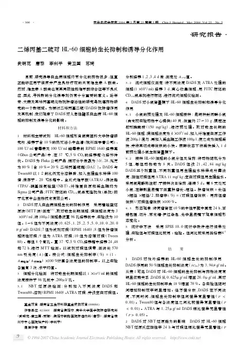 中华血液学杂志
