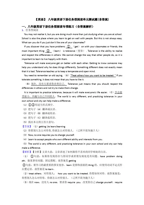 【英语】 八年级英语下册任务型阅读单元测试题(含答案)