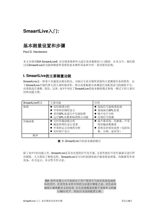 SIA使用手册