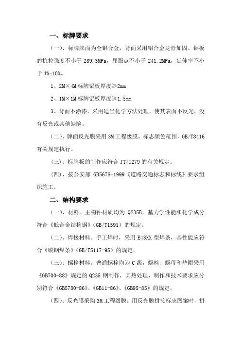 标牌安装要求
