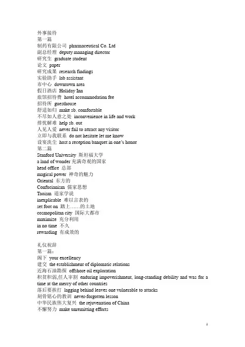 高口第三版词汇