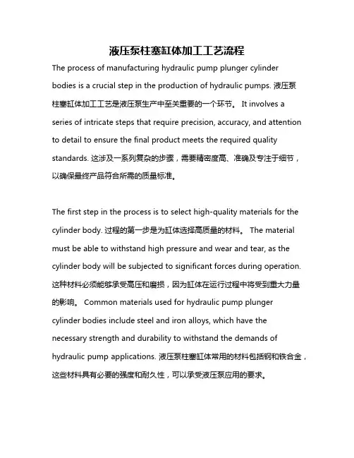 液压泵柱塞缸体加工工艺流程