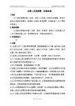 出国人员差旅费、补贴标准