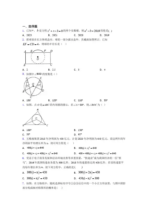 中考数学填空题专项练习(含答案解析)