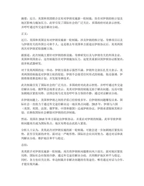 关于国外的新闻大事件