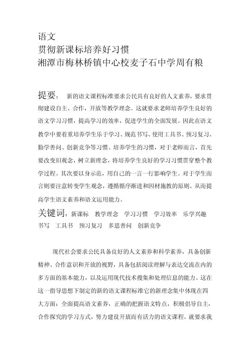 [教学]现代社会要求公民具备良好的人文素养和科学素养