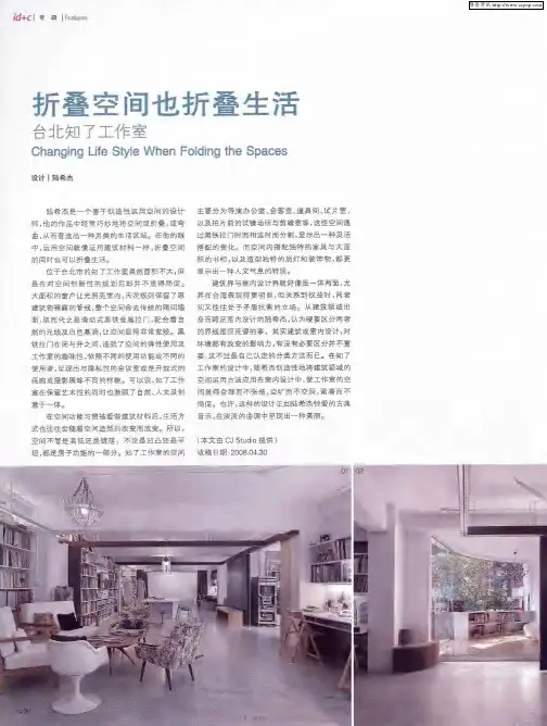 折叠空间也折叠生活台北知了工作室