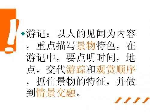 巴东三峡课件