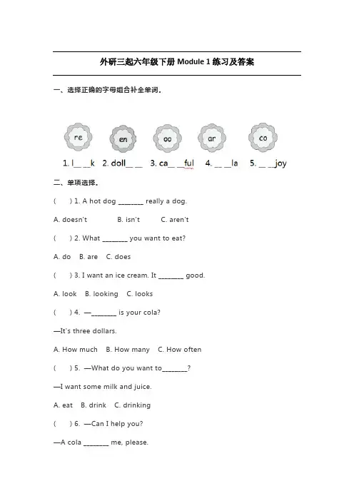 外研社六年级下册1-10模块单元测试题及答案