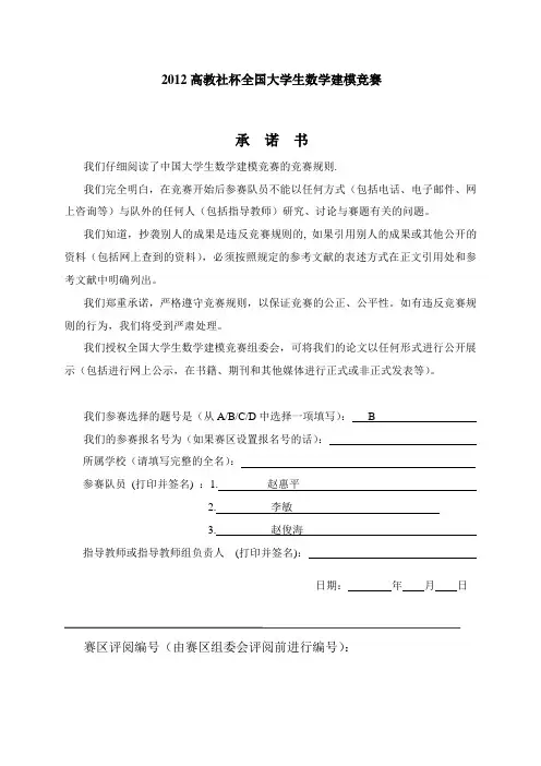 公交车调度问题的数学模型