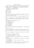 天堂地狱大比拼(搞笑)