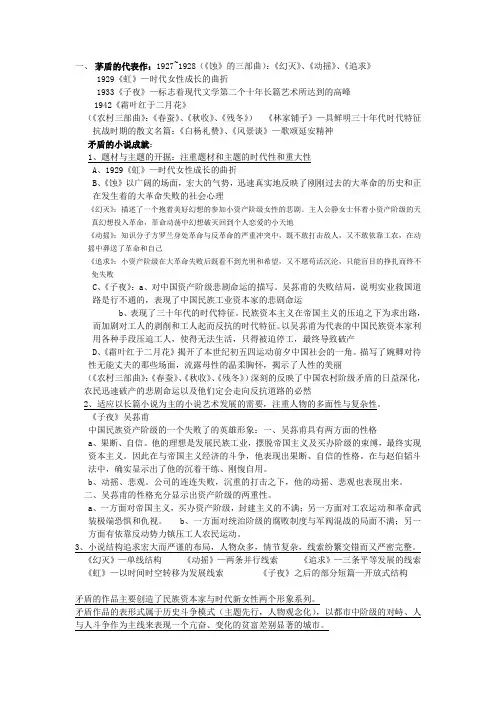 中国现代文学三十年