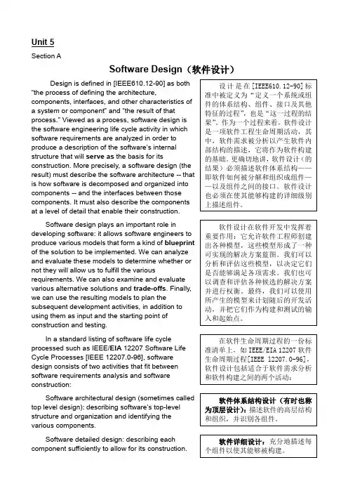 大学实用计算机英语教程翻译-吕云翔-Unit 5