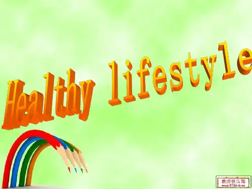 healthy lifestyle 健康的生活方式