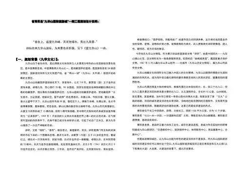 规划设计说明