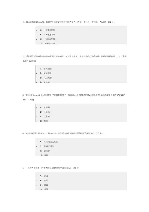 美学原理答案