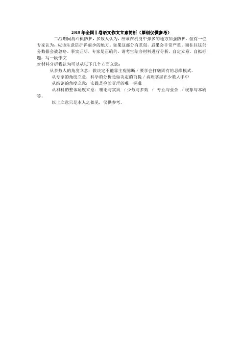 2018年全国
