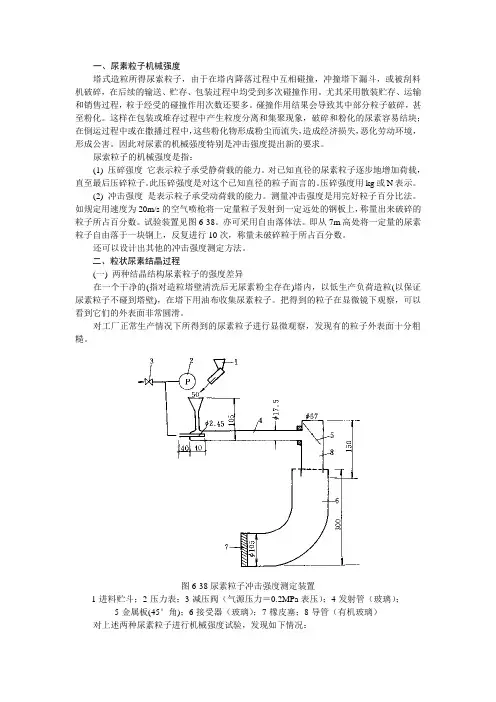 大颗粒小颗粒尿素质量比较