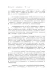 蔡礼旭老师细讲《弟子规》39