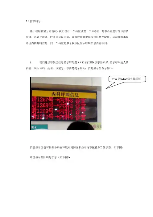 医院-排队叫号方案