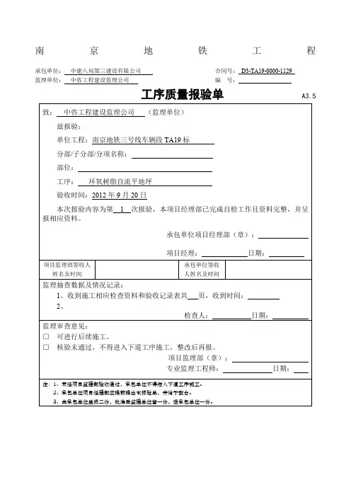 环氧树脂自流平地坪检验批质量验收记录表