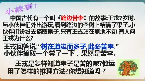 人教版数学九年级上册反证法公开课PPT