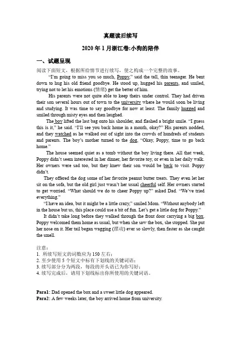 高考英语真题读后续写5原题+翻译+练习2020年1月浙江卷