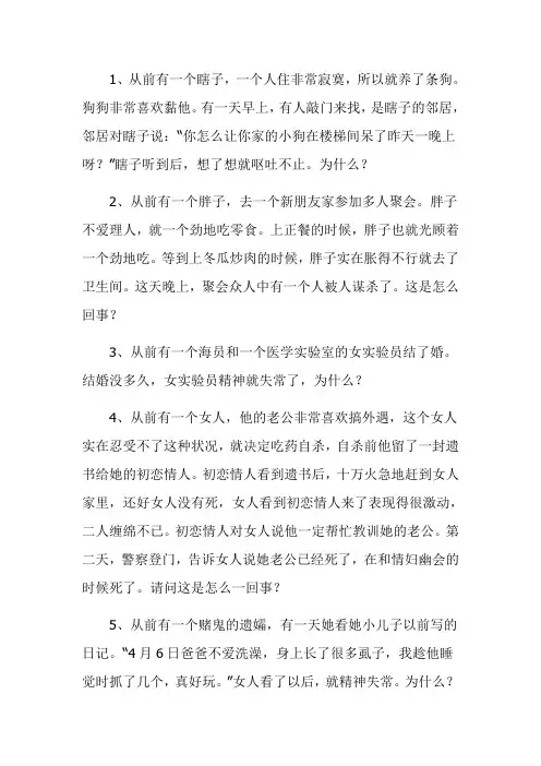 史上最变态的测试题目……(据说考FBI专用)