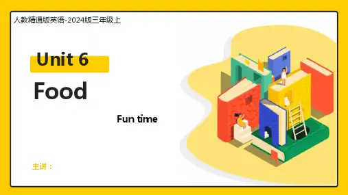 2024新人教版精通英语三年级上册PPT课件U6-fun time