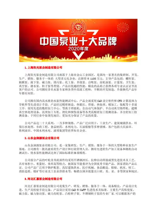 国内最好管道泵价格十大品牌水暖循环泵排行榜