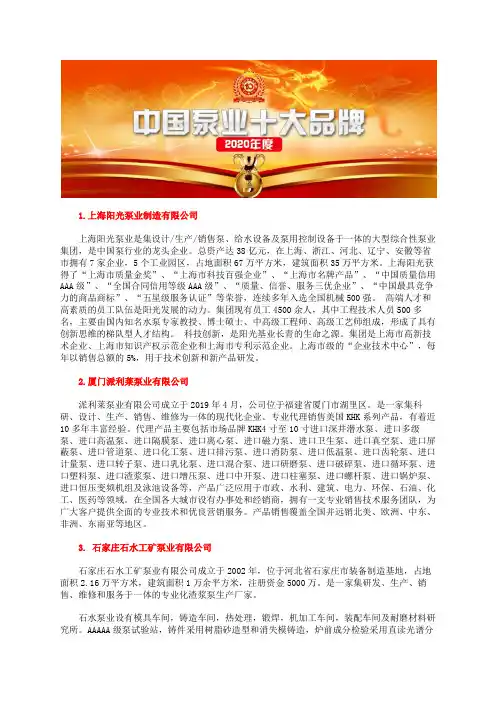 国内多级泵十大品牌最新排名多级泵价格榜单