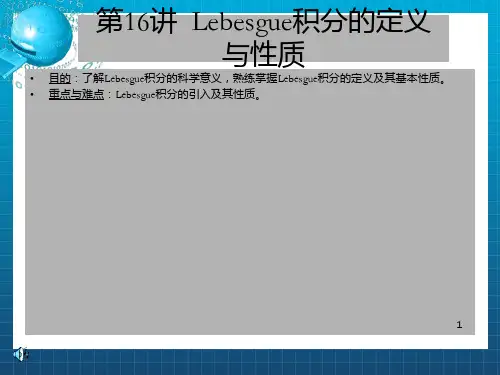 [理学]实变函数论课件_OK