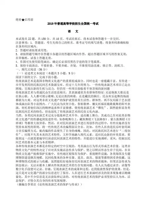2019年全国卷(III)高考语文试卷逐题解析