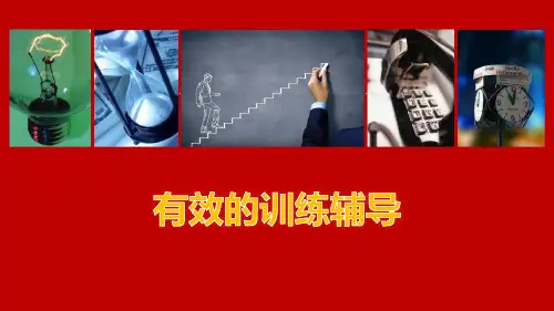 保险衔接班有效的训练辅导