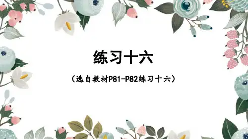 式与方程  练习十六——2025学年六年级下册数学人教版